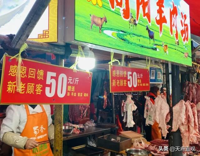 羊肉诱惑