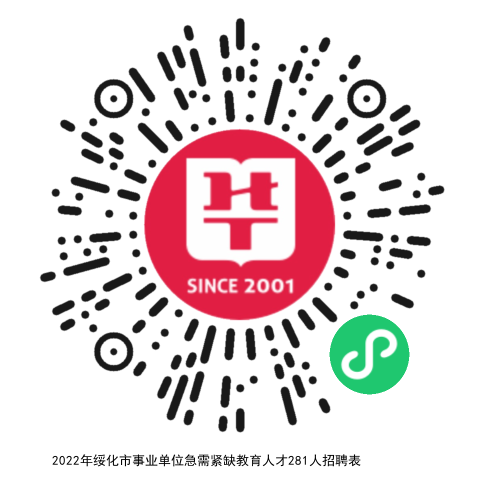 绥化最新招聘信息汇总✨
