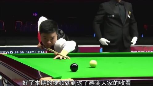 丁俊晖最新147，桌球成就到人生舞台的自信与成就感之路