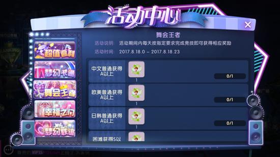 炫舞官网活动指南，从初学者到进阶用户的最新活动步骤详解