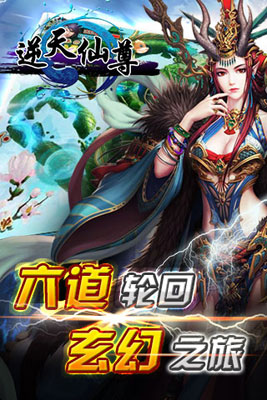 逆天仙尊最新章节获取攻略