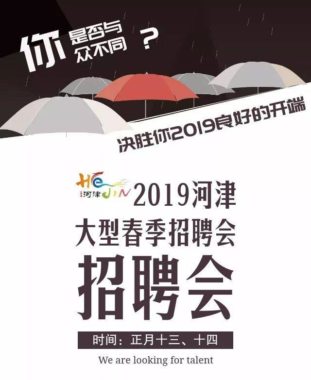 河津最新招聘启航，启程探索自然美景之旅