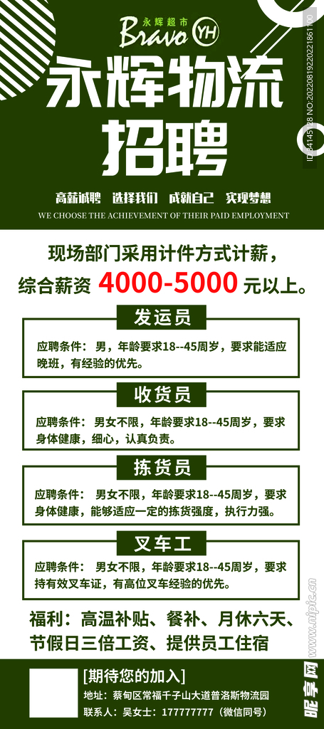 郑州物流招聘最新资讯