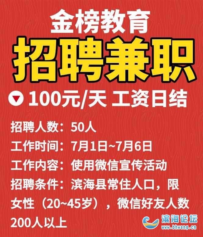 招聘信息解读