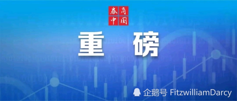 证监会