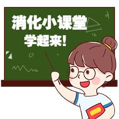 最新幽门杆菌四联疗法，变化的力量与自信成就之源