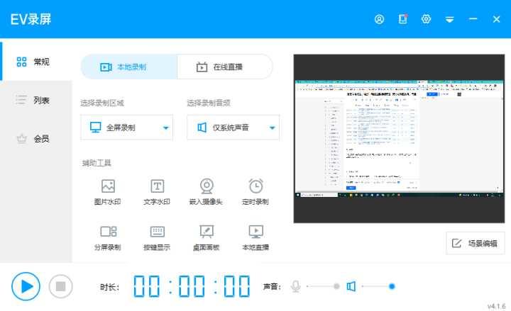 OBS最新版下载指南