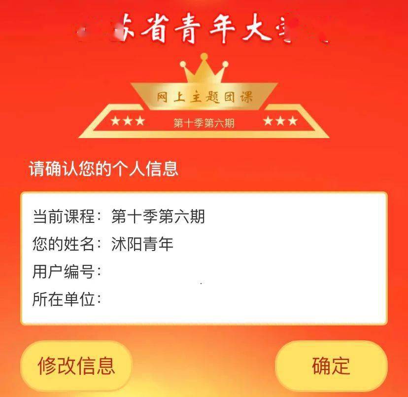 致富信息概览
