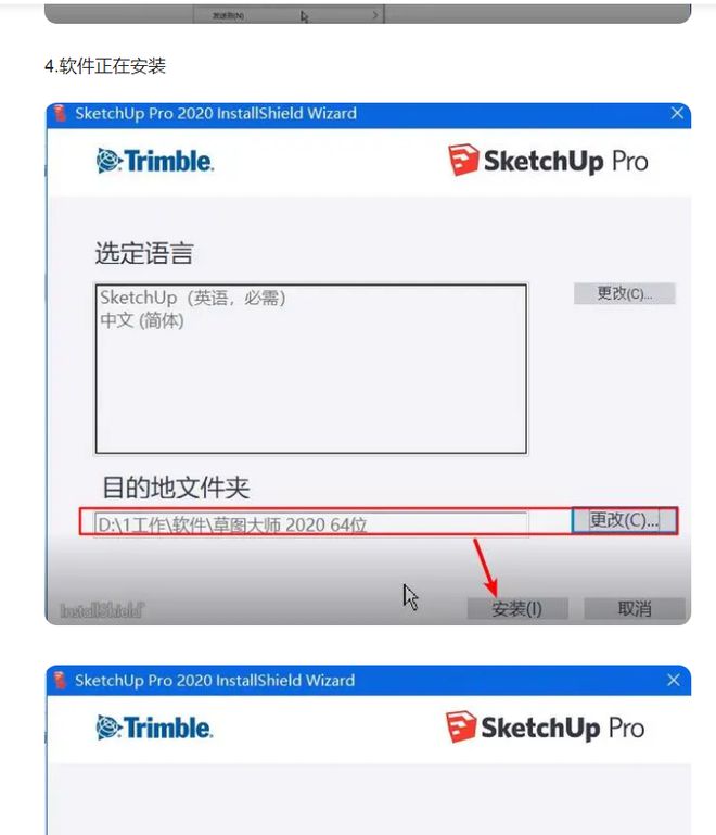 SketchUp最新版，软件更新带来的机遇与挑战