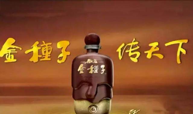 金种子酒