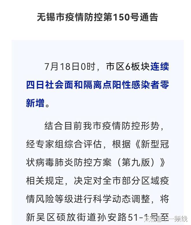 无锡最新疫情观点论述分析