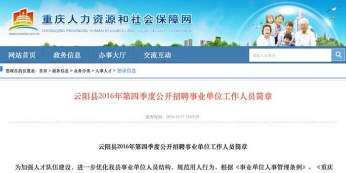 贵阳招聘网最新招聘信息