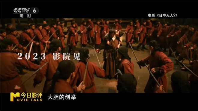 银幕之光下的跃迁