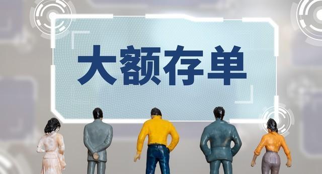 最新存款利率表