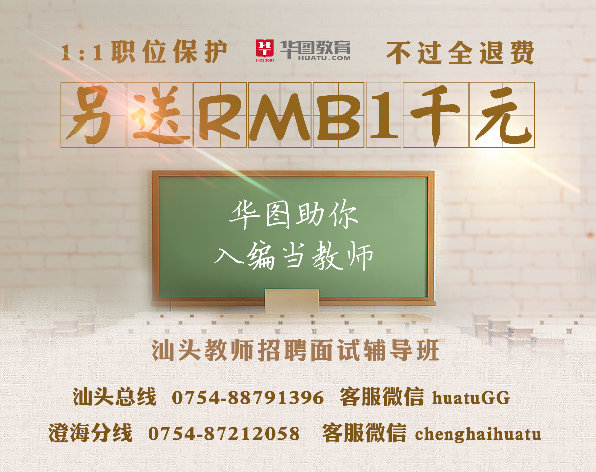 澄海最新招聘