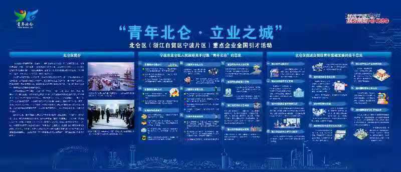 北仑最新招聘，启程人生新征程，拥抱自信与学习变化