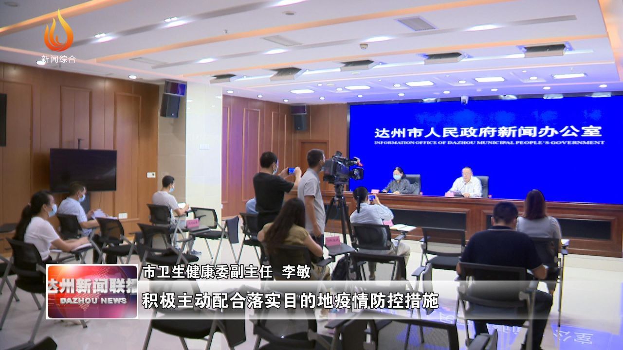 达州新闻最新消息，获取与阅读步骤指南