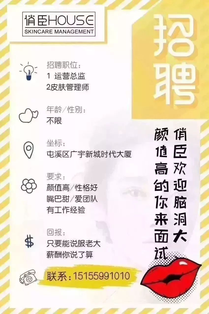 招聘信息更新