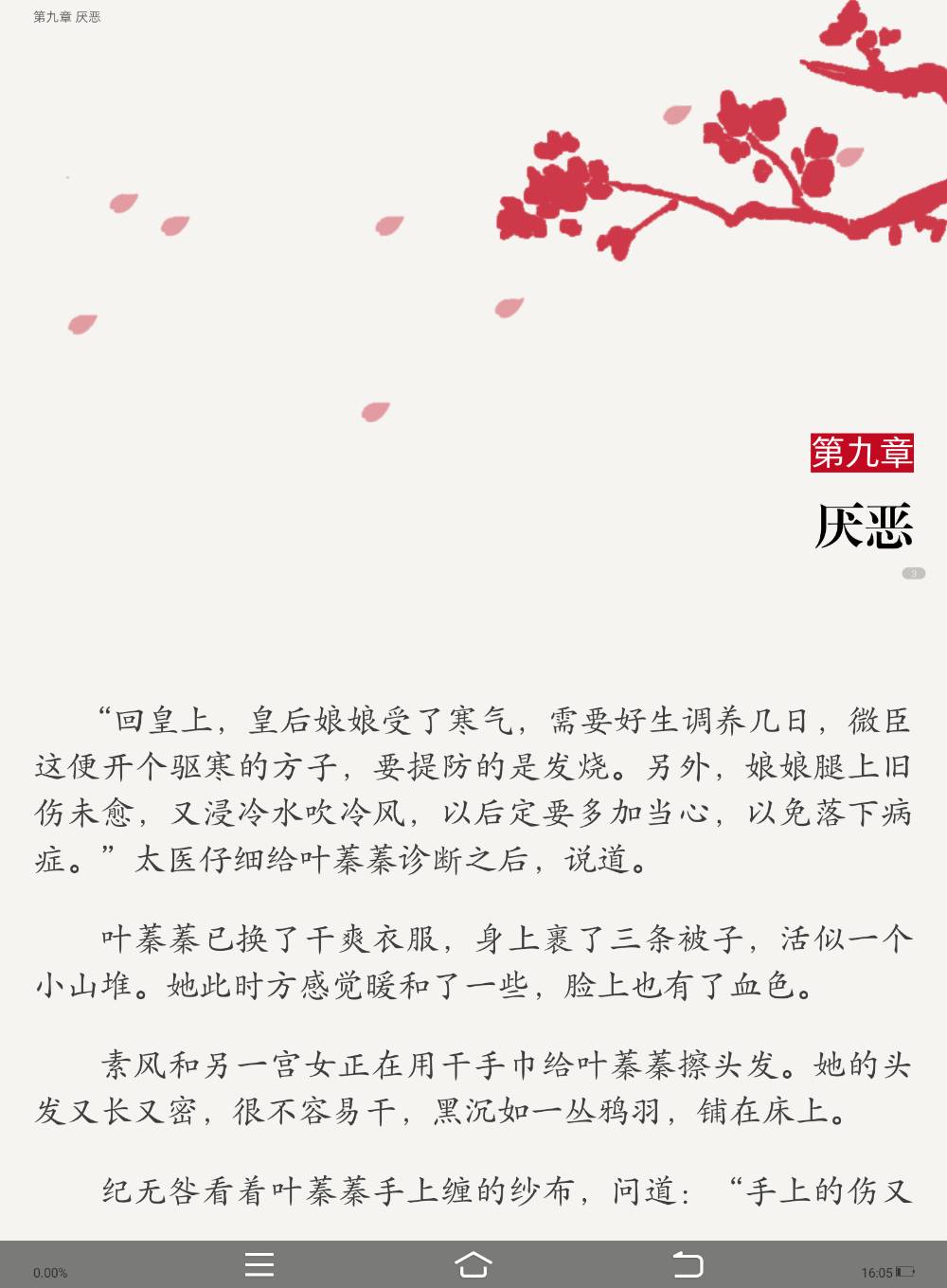 H最新章节获取指南