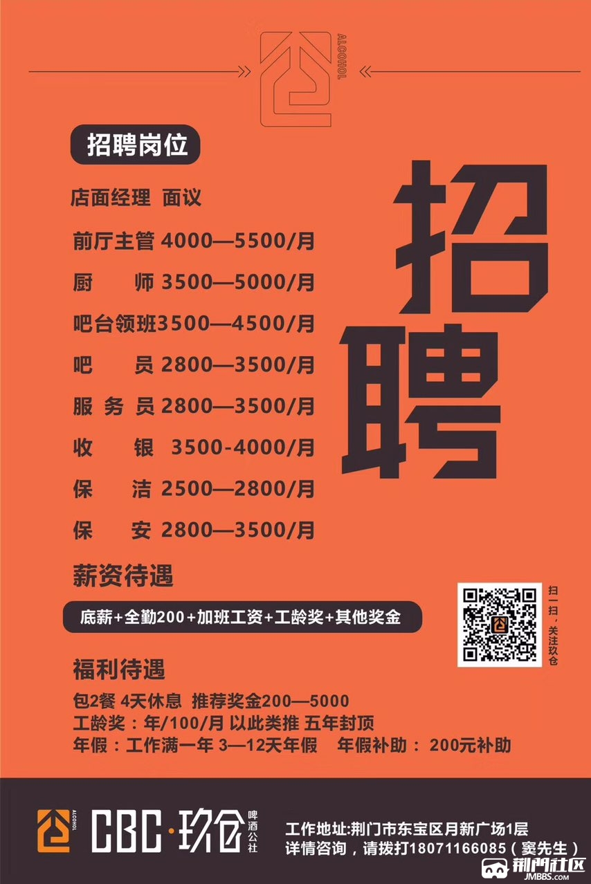 烟台最新招聘信息汇总