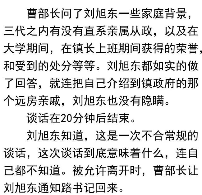 官场小说