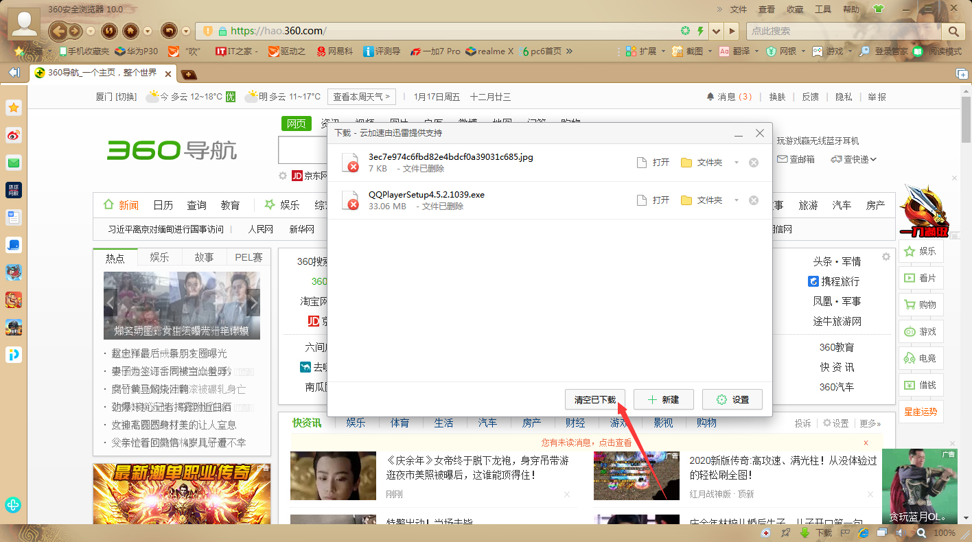 最新版浏览器下载，冒险还是谨慎待之？
