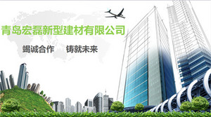 最新建材