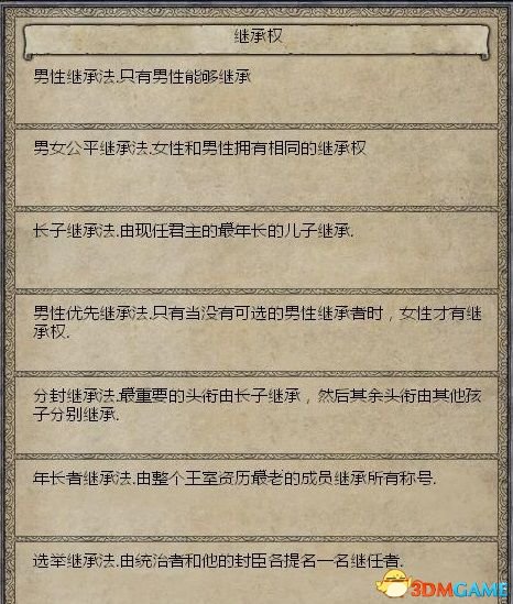 最新继承法步骤指南与详解