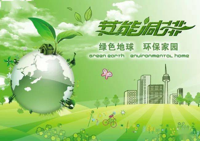 环保最新动态
