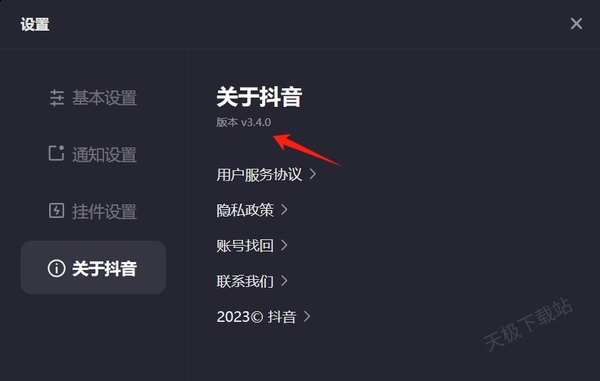 下载最新版抖音，轻松上手，体验全新功能与特色服务