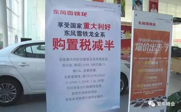 购置税最新政策,购置税最新政策论述