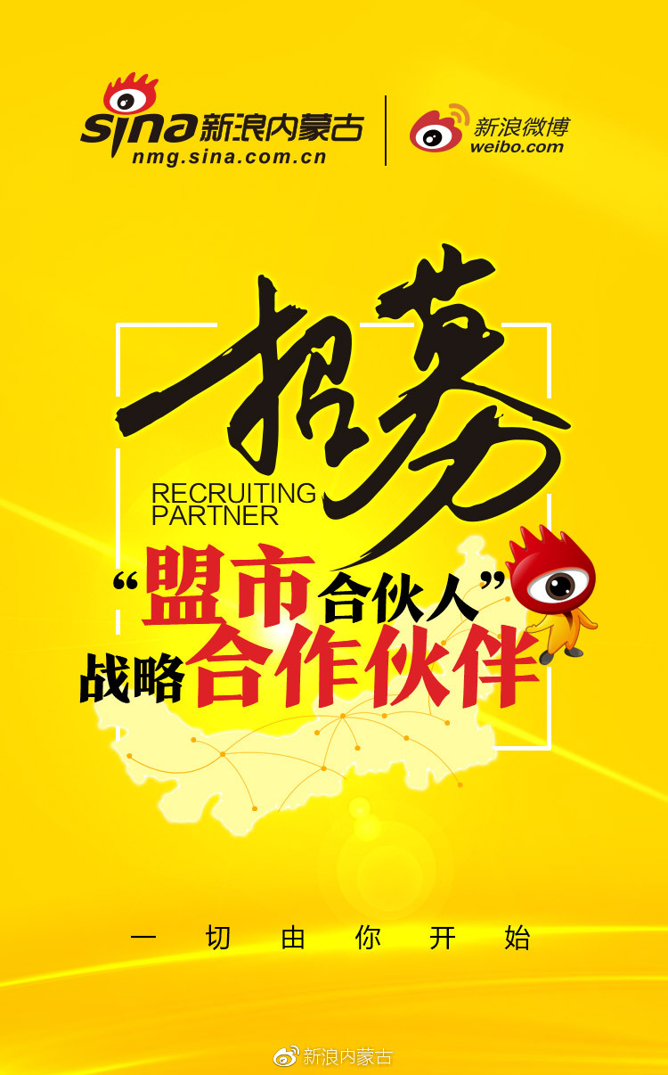 内蒙古招聘网最新招聘