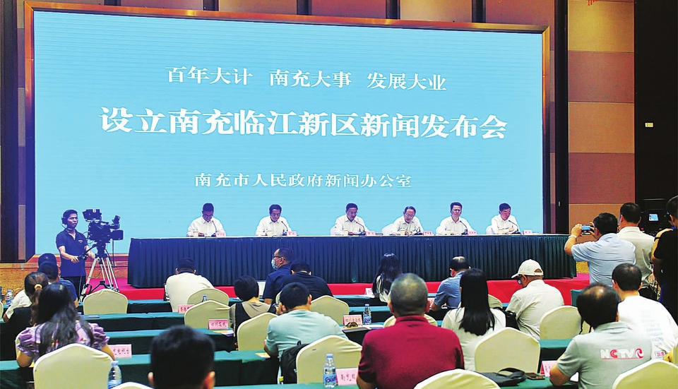 南充最新资讯更新