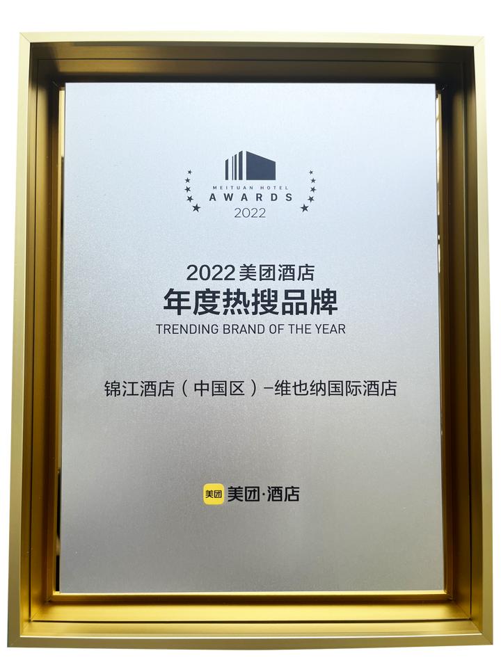 美团最新版本，科技引领生活，智能未来之门开启
