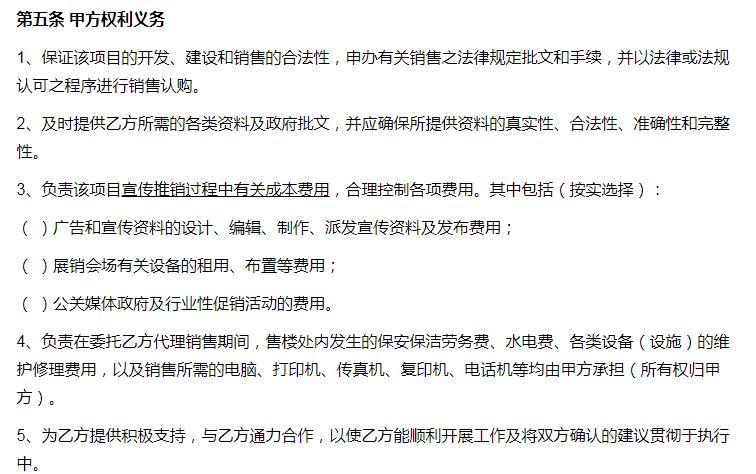 最新销售合同范本，高科技产品介绍及合同指南