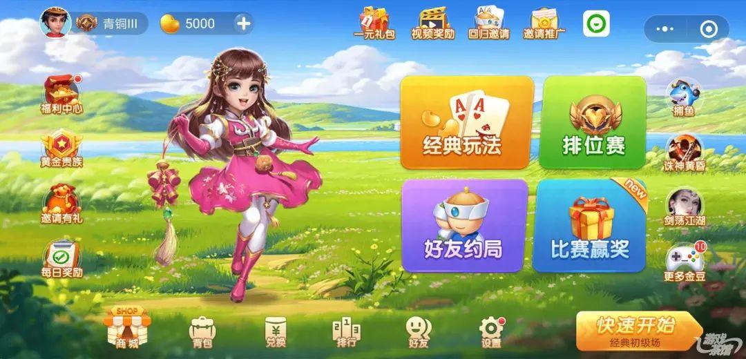 游戏社交与科技融合