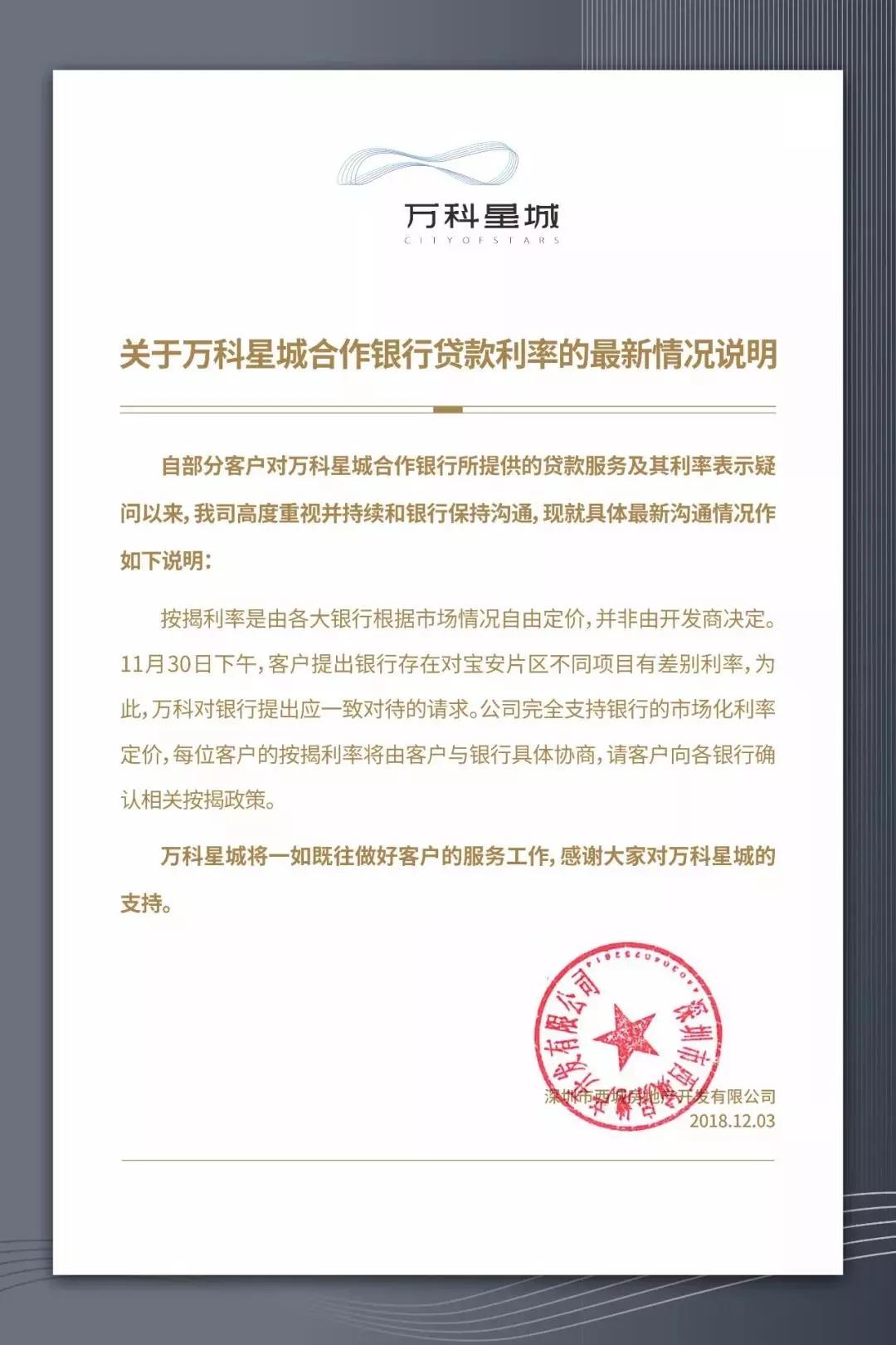 万科最新事件深度揭秘，内幕大放送！