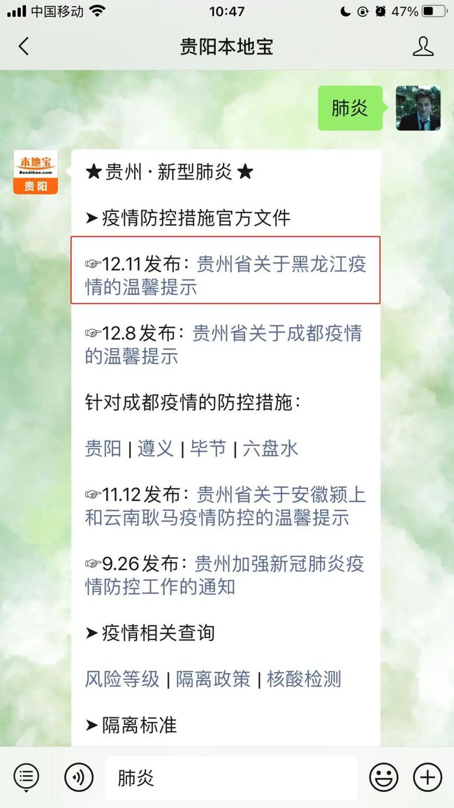 黑龙江疫情最新动态与温馨日常生活观察