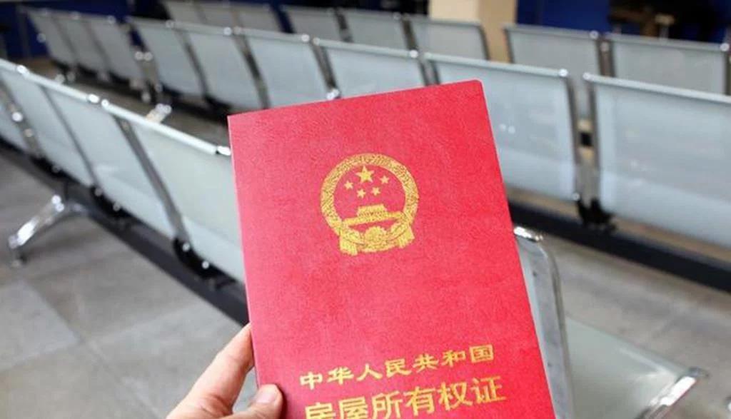 房产过户最新政策及步骤指南解析
