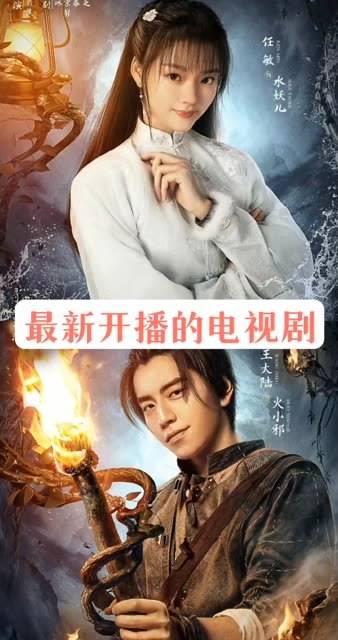 热门剧集攻略