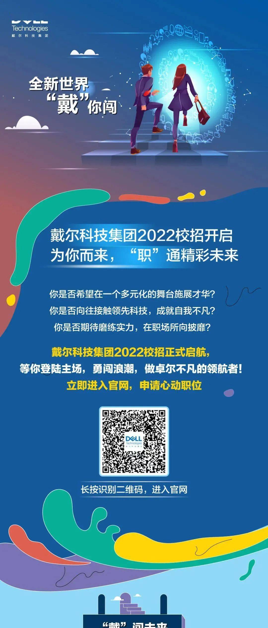 章丘最新招聘信息
