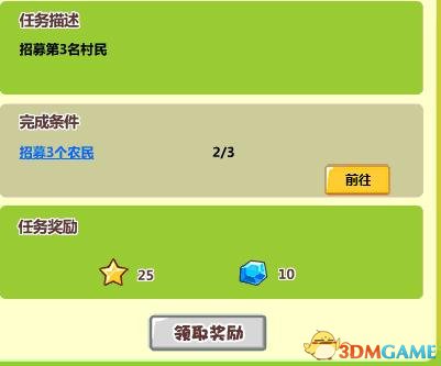 任务完成与技能掌握攻略