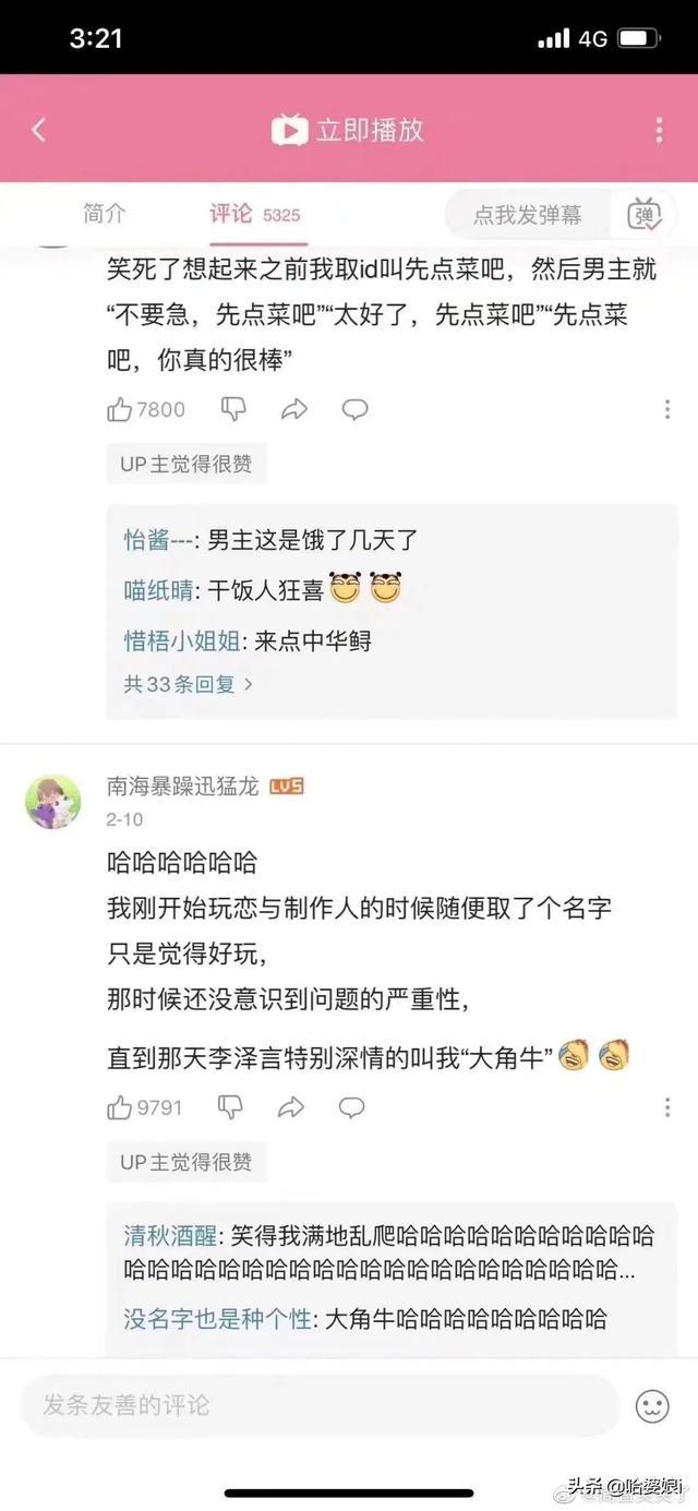 搞笑网名大赏