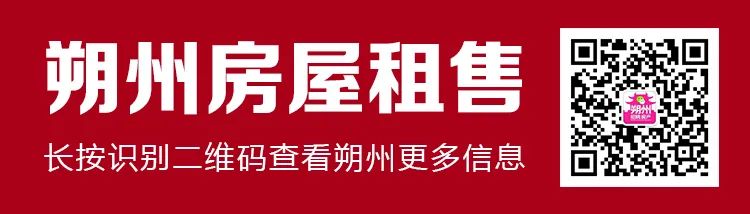 朔州租房最新信息