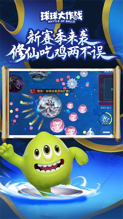 球球最新版本下载，时代产物与游戏界的里程碑