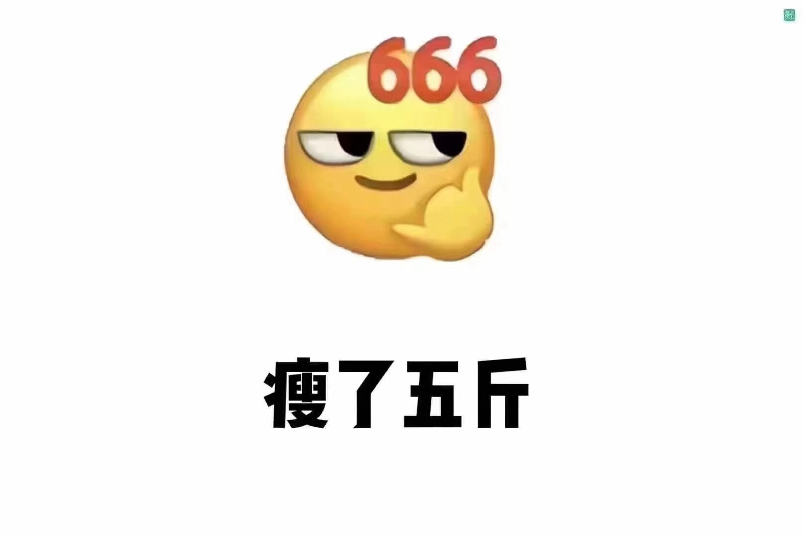 微信表情大揭秘