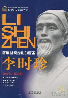 最强医圣林奇林