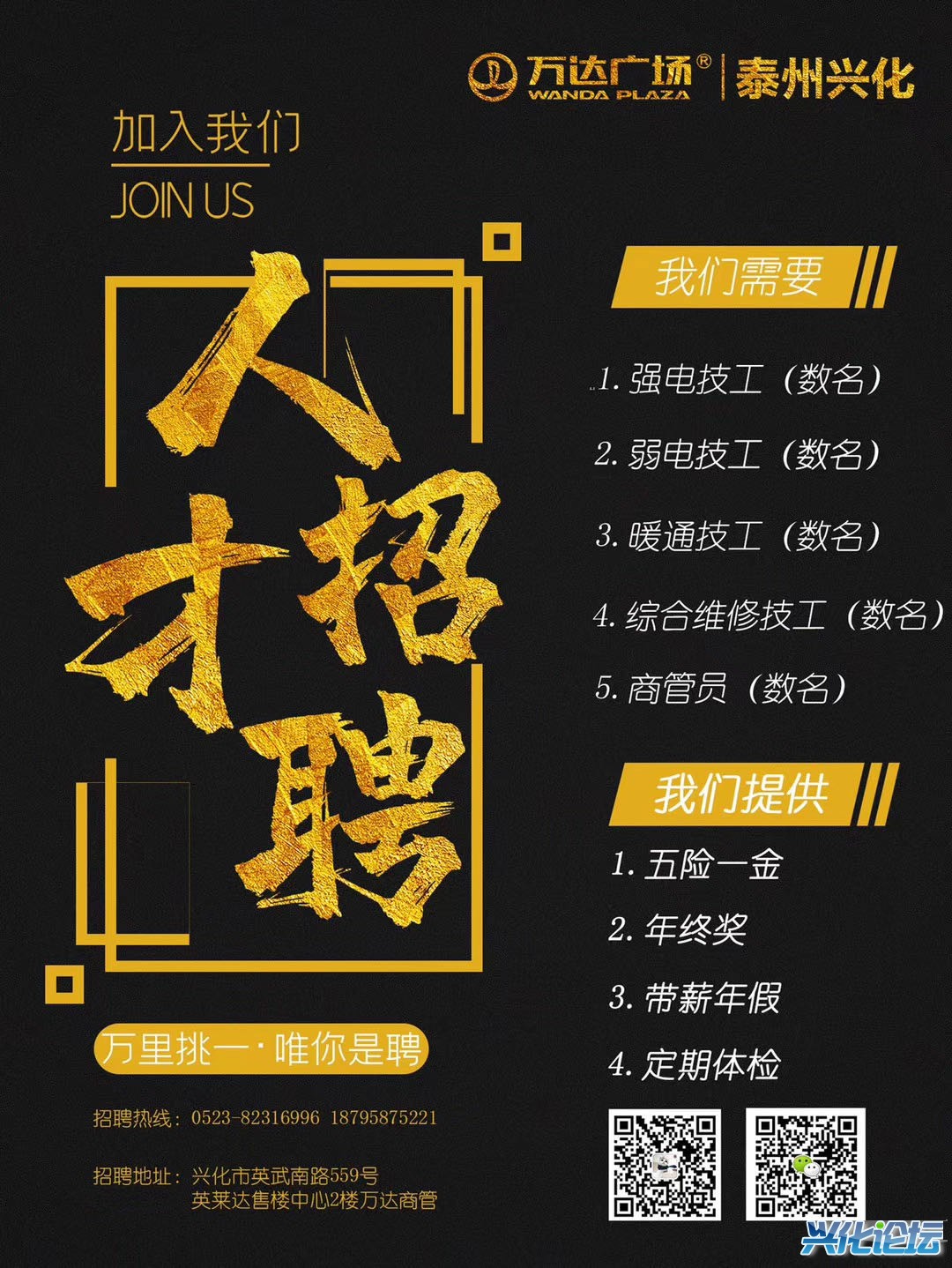 兴化最新招聘信息，科技驱动，智能招聘新纪元开启
