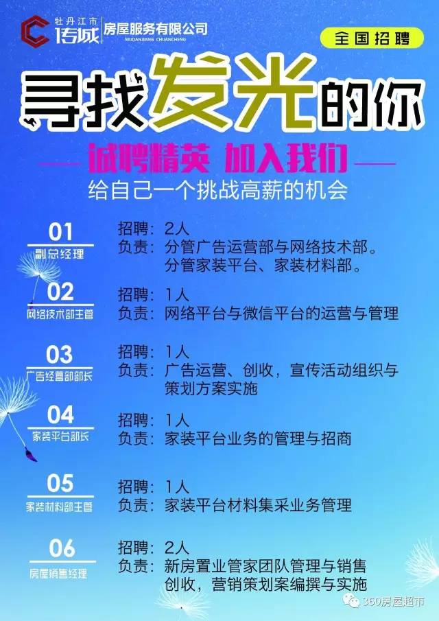 从化招聘网