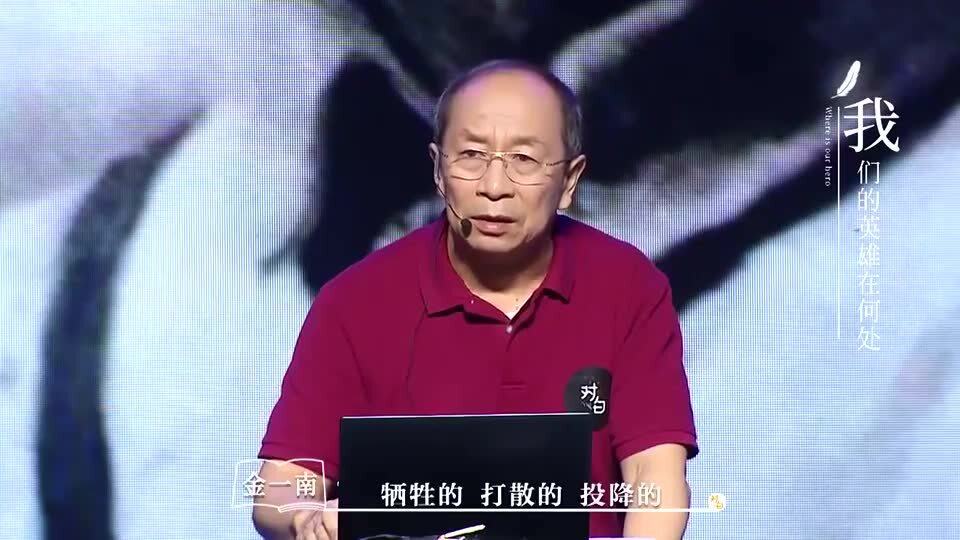 金一南最新演讲，心灵之旅的温馨之旅